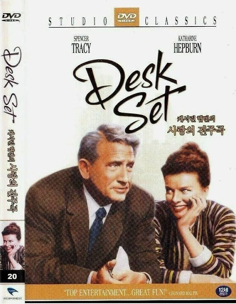 Amazon.co.jp: デスクセット(1957)DVD スペンサー・トレーシー